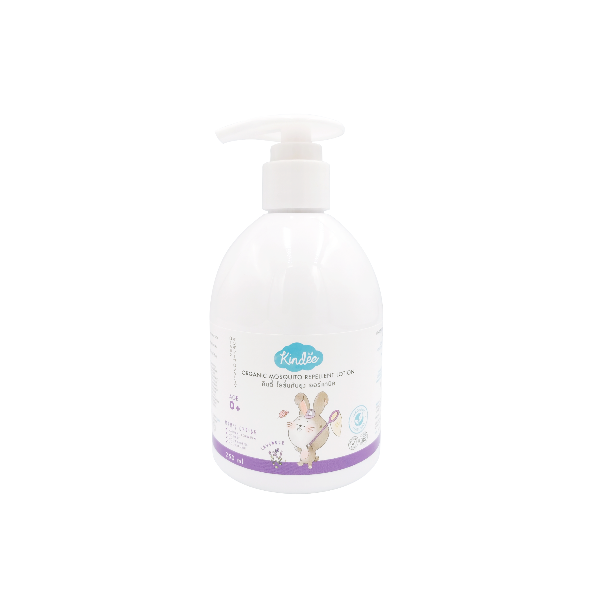 Kindee Organic Mosquito Repellent Lotion 0 250ml Kindee